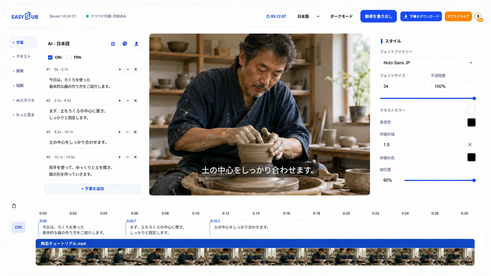 EasySub Japanse ondertitelgenerator met een keramiekartiest, bewerkbare Japanse bijschriften en een gesynchroniseerde tijdlijn voor een pottenbakles.