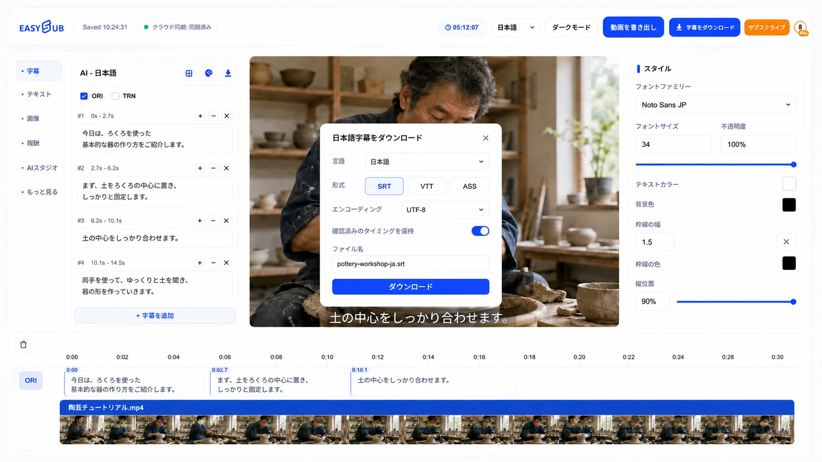 EasySub-dialoogvenster voor het downloaden van Japanse ondertitels: exporteren van een pottenbakhandleiding als UTF-8 SRT met behoud van gecontroleerde timing.