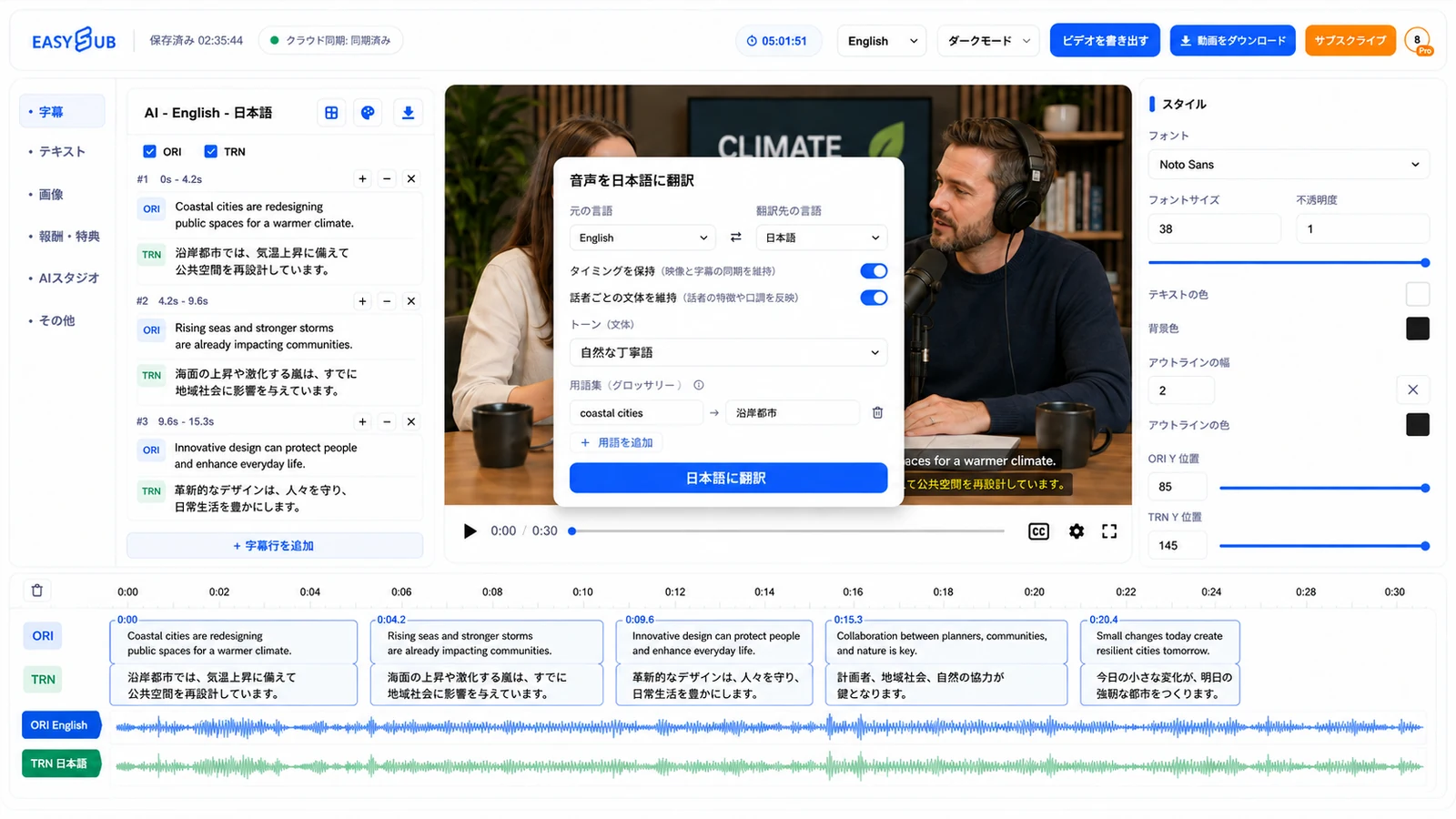 EasySub audio translation dialog with English source, Japanese target, timing, speaker style, tone and glossary controls