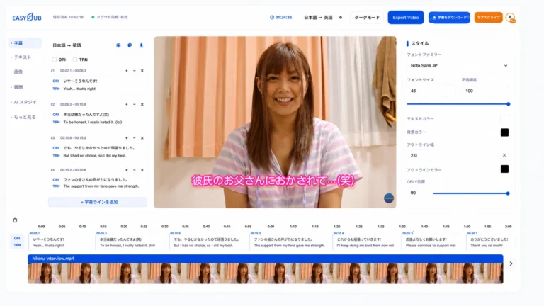 EasySub AV Subtitle Generator editor showing the selected smiling Hikaru Konno interview frame with its original pink Japanese subtitle and editable Japanese and English tracks