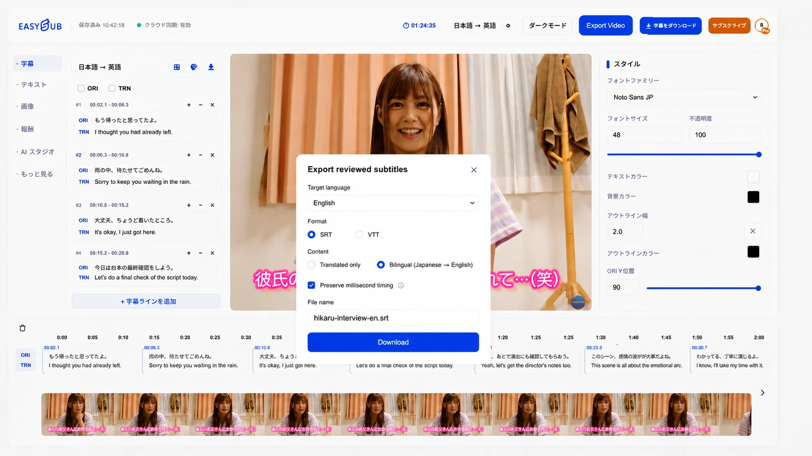 EasySub exporte les sous-titres bilingues japonais et anglais, vérifiés, superposés à l'image sélectionnée de l'interview de Hikaru Konno souriante, avec son sous-titre rose original.